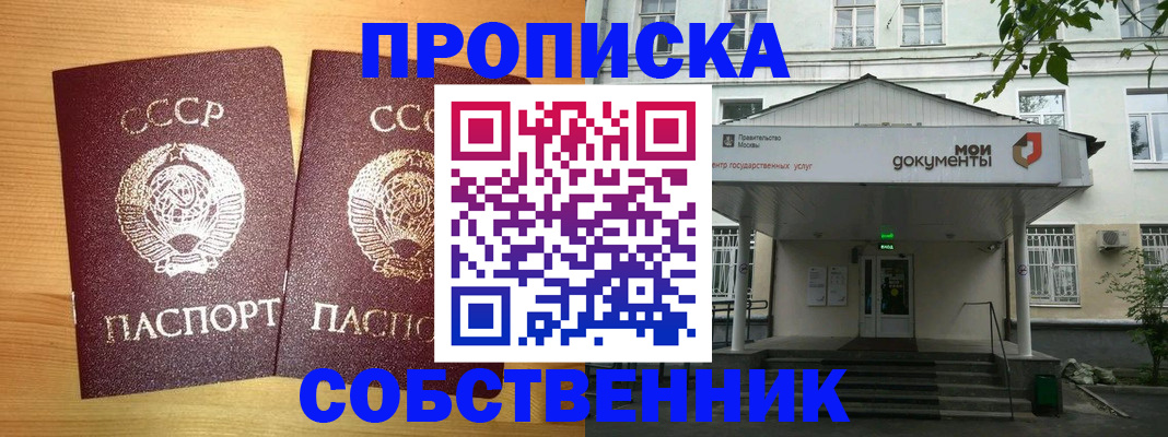 прописка законно в Микуни