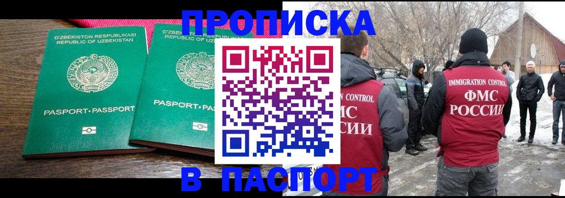 временная регистрация в квартире в Микуни