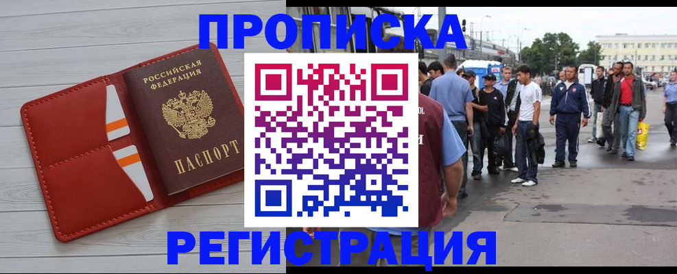 временная прописка в Микуни