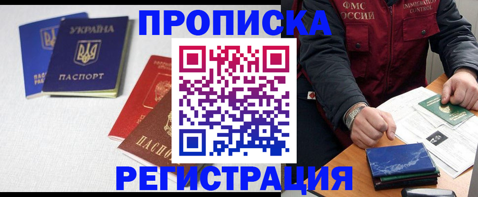 прописка ребенка в Микуни