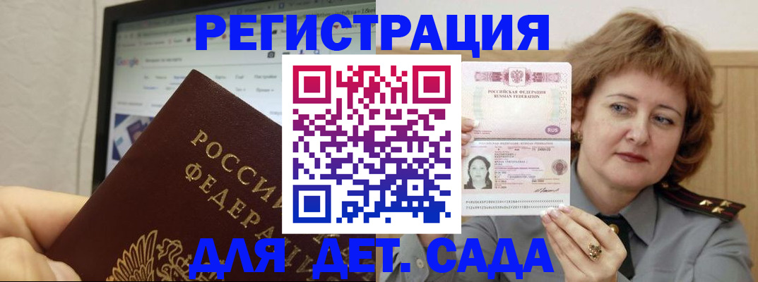 временная регистрация адрес в Микуни