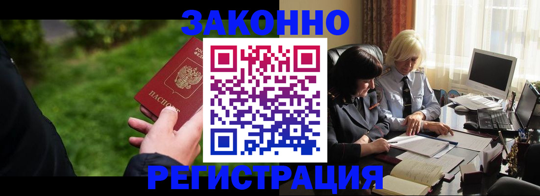 купить прописку в Микуни