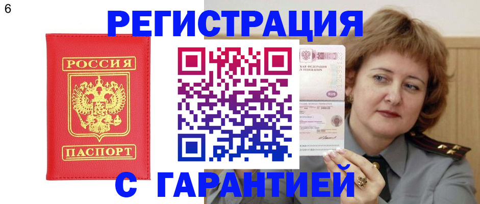 временная регистрация собственник в Микуни