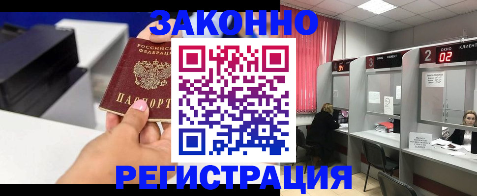 прописка для военкомата в Микуни