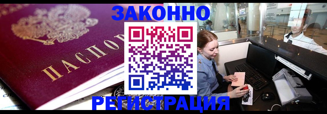 временная регистрация недорого в Микуни