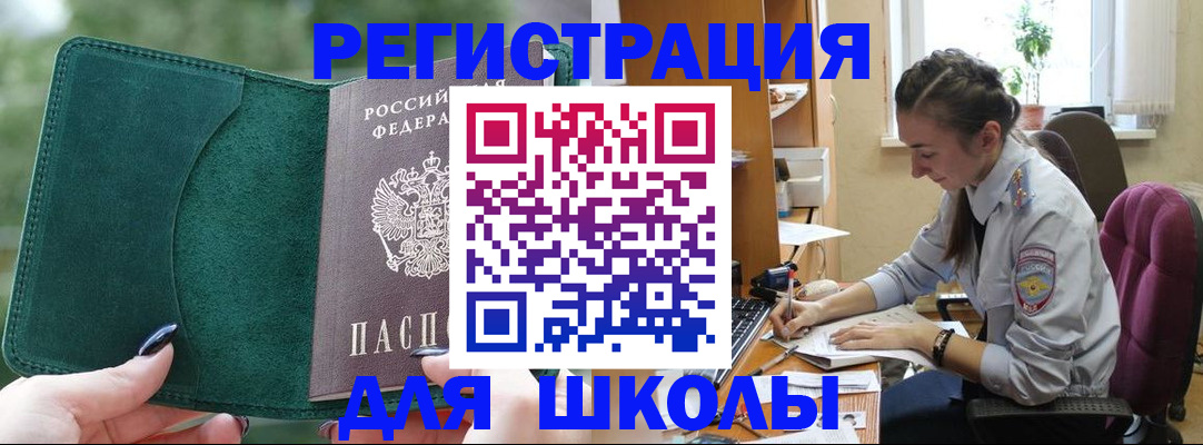 временная регистрация поиск в Микуни